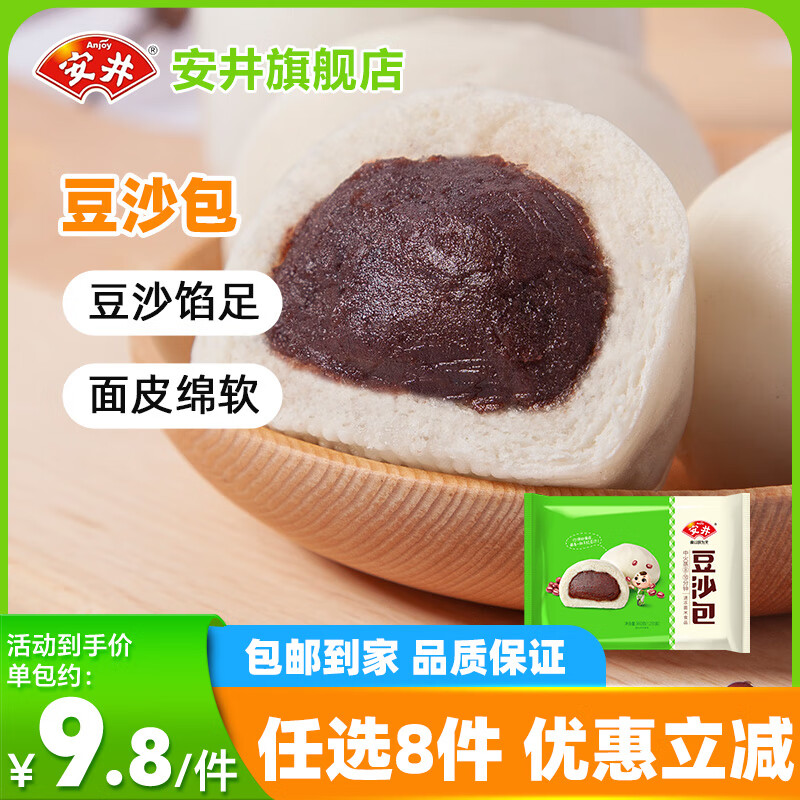 安井360g豆沙包16只/袋 7.38元 - 86线报 安井360g豆沙包16只/袋 7.38元 - 86线报