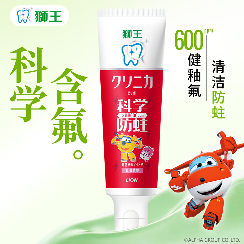 狮王木糖醇儿童牙膏50g草莓味 需买4件 5.9元 - 86线报 狮王木糖醇儿童牙膏50g草莓味 需买4件 5.9元 - 86线报
