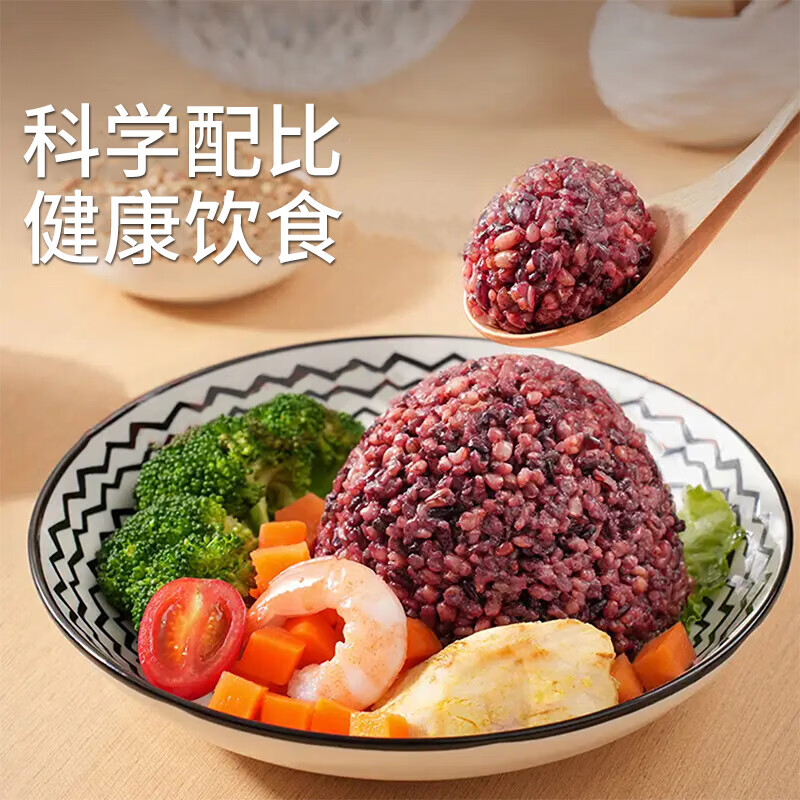 优福臻稻七色糙米东北糙米当季新米黑米红米五谷杂粮米膳食粗粮大米伴侣七色糙米250 - 86线报 优福臻稻七色糙米东北糙米当季新米黑米红米五谷杂粮米膳食粗粮大米伴侣七色糙米250 - 86线报
