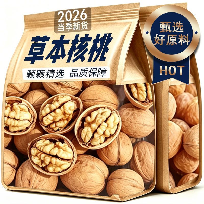 森林小将烤熟核桃新货草本味奶香味薄皮纸皮核桃脆香坚果炒货零食 9.44元 - 线报酷