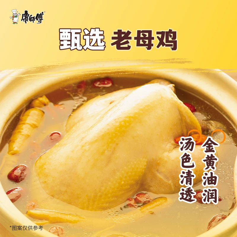 康师傅老母鸡汤方便面110g*5袋 7.78元 - 86线报