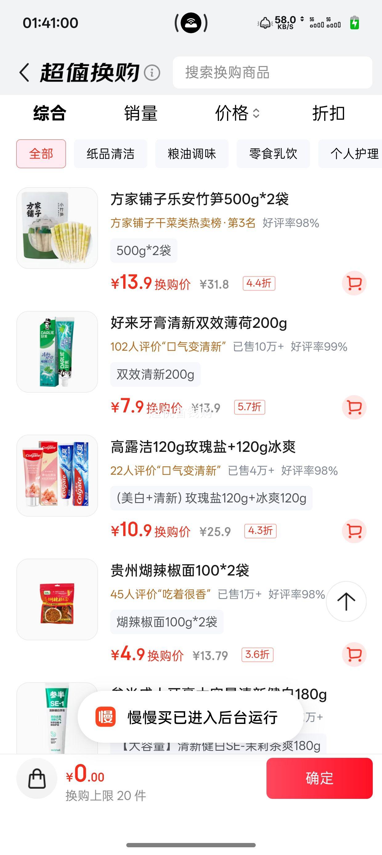 方家铺子小竹笋500g×2袋 15.8元 - 86线报
