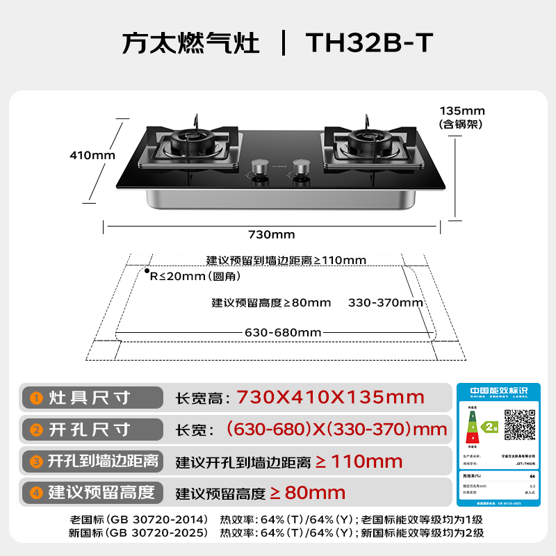 方太 JZT-TH32B 燃气灶 天然气 694.65元 - 86线报