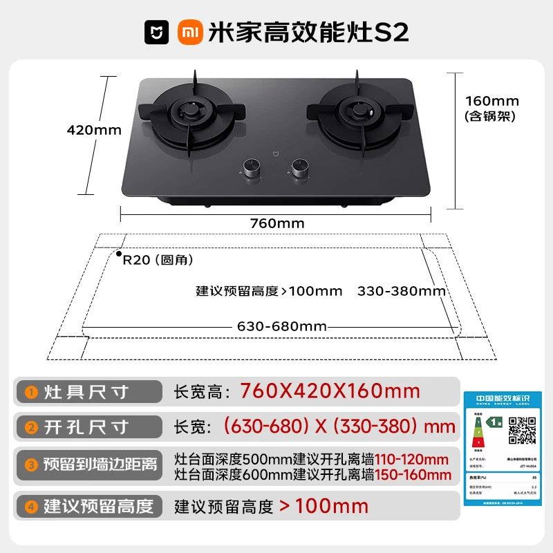 米家JZT-MJ05A高能效双灶燃气灶天然气嵌入式5.2kW猛火烟灶联动 719.1元 - 86线报
