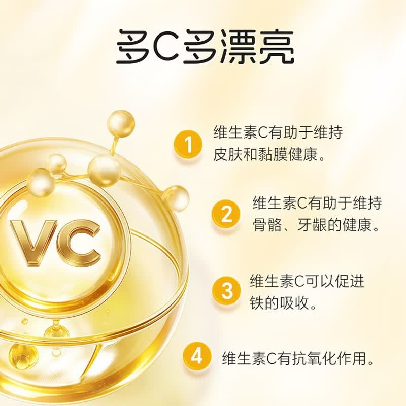 安琪纽特纽小泡维生素C补充锌VC咀嚼片48片/瓶西柚味 4.9元 - 86线报