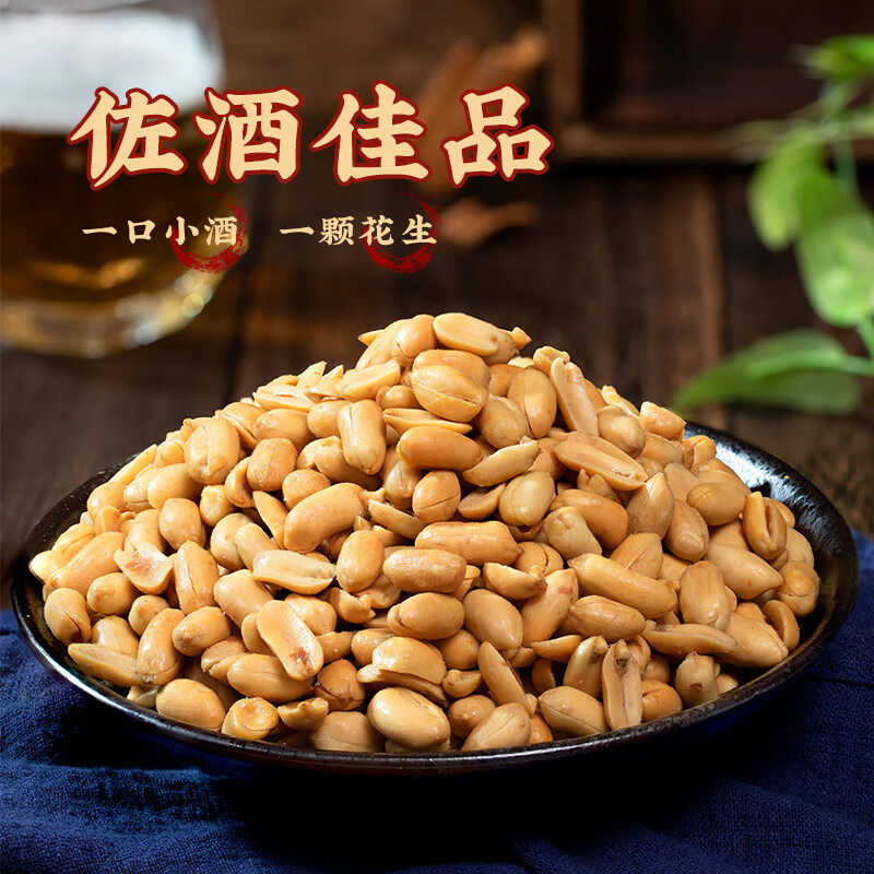 洽洽香花生椒盐味150g 1.5元 - 线报酷