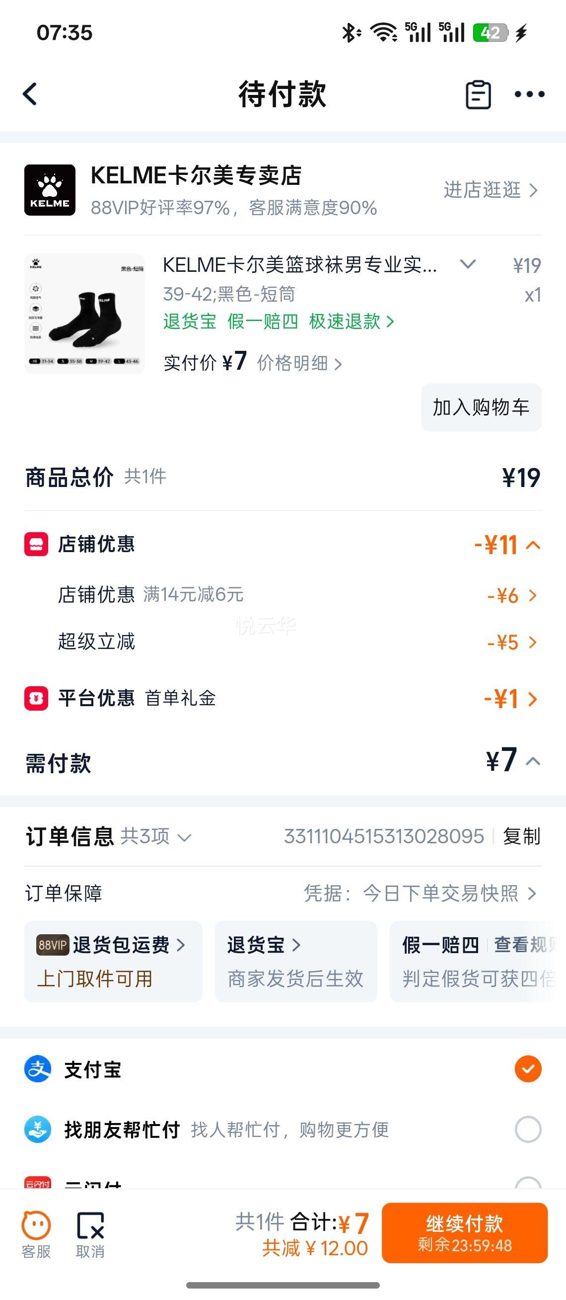 KELME卡尔美男专业实战加厚毛巾底中筒篮球袜 7元 - 86线报