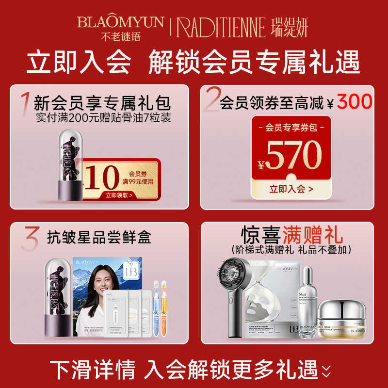 不老谜语舒言超级面霜NAD+抗皱紧致淡纹保湿乳霜 728元 - 86线报