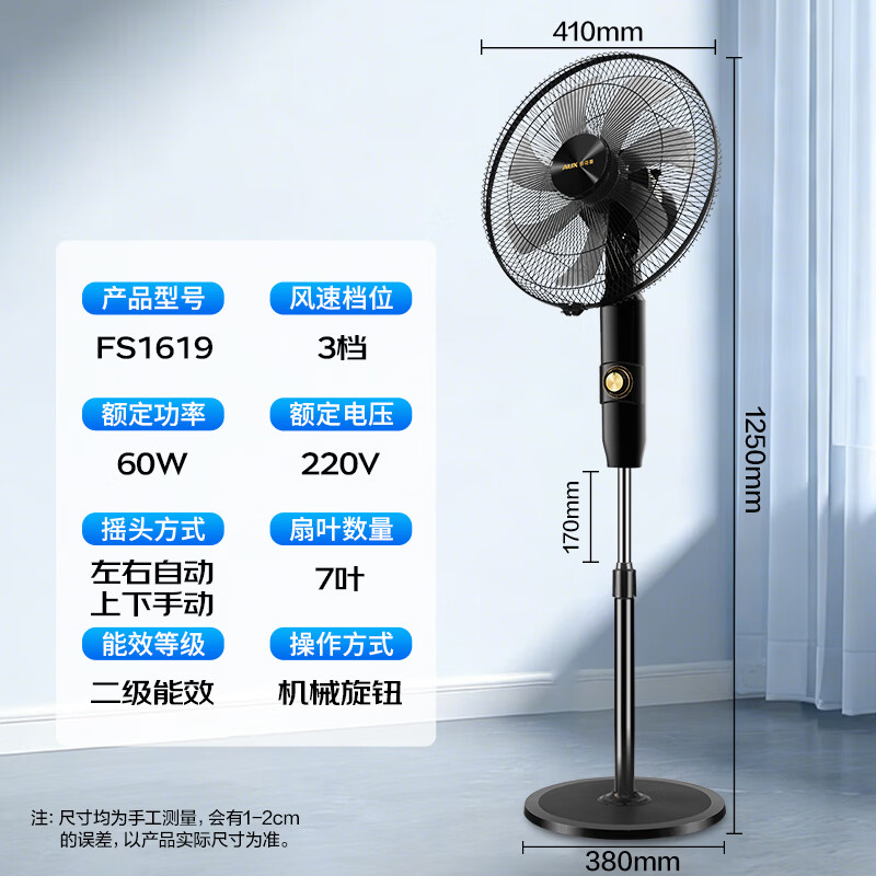 奥克斯大风量落地扇 73.26元 - 86线报