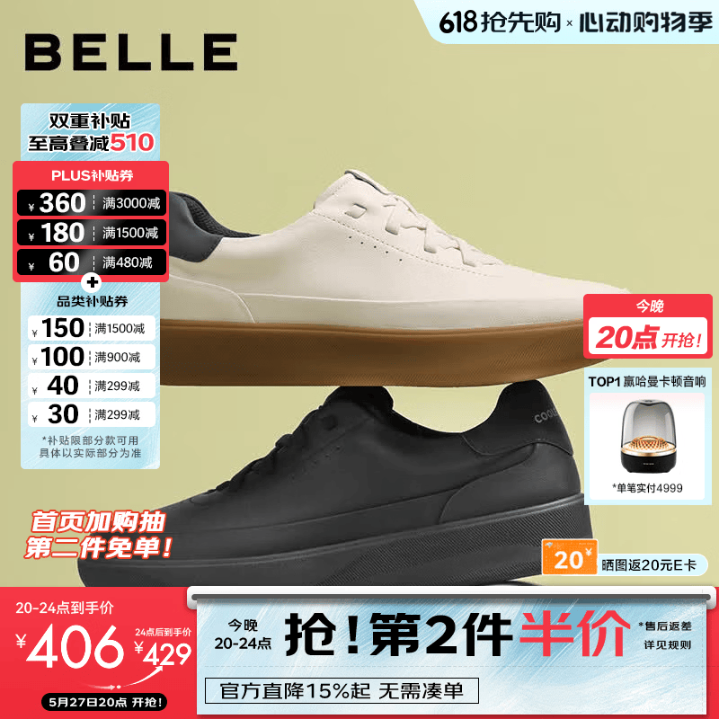 百丽头层牛皮厚底舒适休闲板鞋A2153CM5 179.11元 - 线报酷