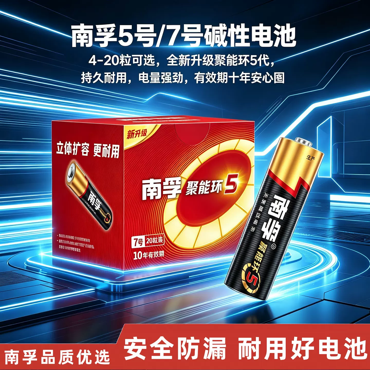 南孚5号碱性电池1.5V+LR03-6B7号碱性电池1.5V 9.78元 - 86线报