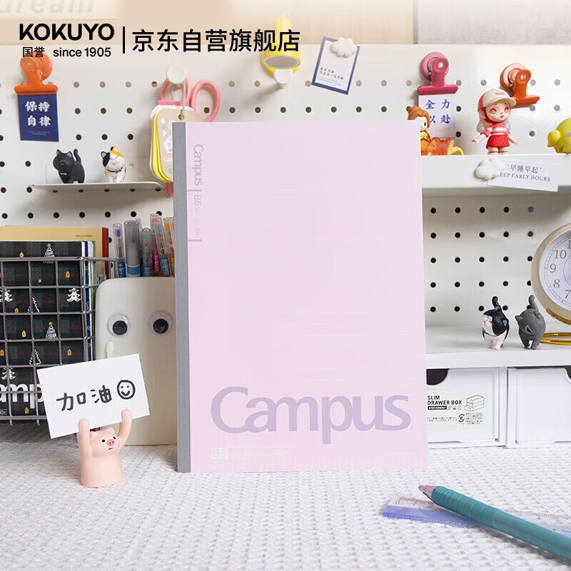 国誉无线装订本Campus笔记本子胶装本B5/40张/本 4.81元 - 线报酷