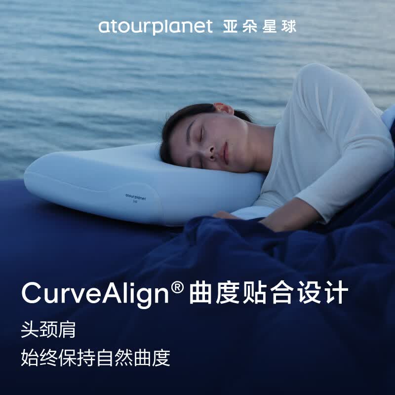 亚朵星球深睡系列深睡记忆枕PRO70*42*10cm带枕套 429元 - 86线报