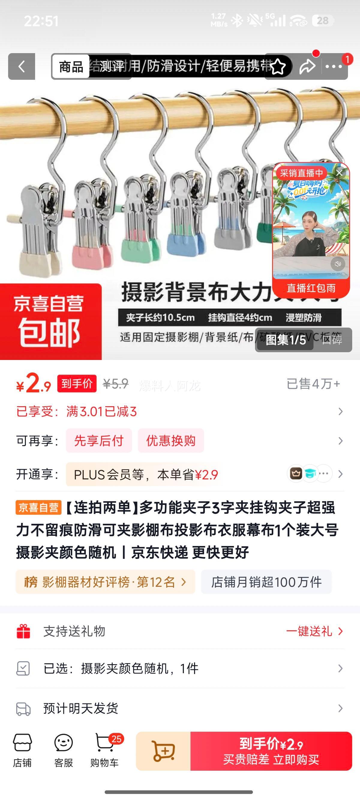连拍两单多功能夹子3字夹挂钩夹子超强力不留痕防滑可夹影棚布投影布衣服幕布1个装大号摄影夹颜色随机 - 86线报