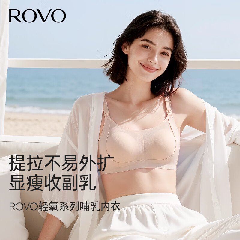 ROVO孕妇喂奶专用蕾丝花卉文胸罩香槟L 29.9元 - 线报酷 ROVO孕妇喂奶专用蕾丝花卉文胸罩香槟L 29.9元 - 线报酷