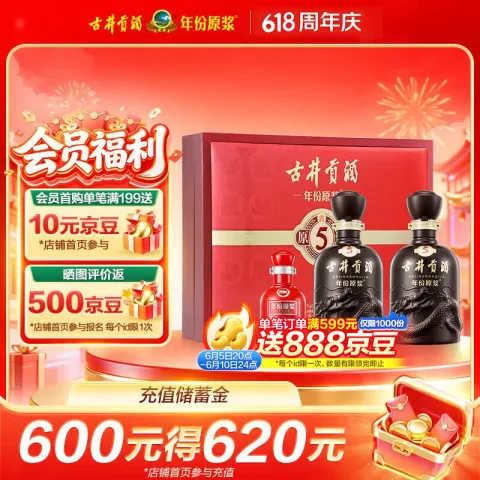 古井贡酒 年份原浆古5 50%vol 浓香型白酒 500ml*2瓶 礼盒装 券后170.4元 图片 2