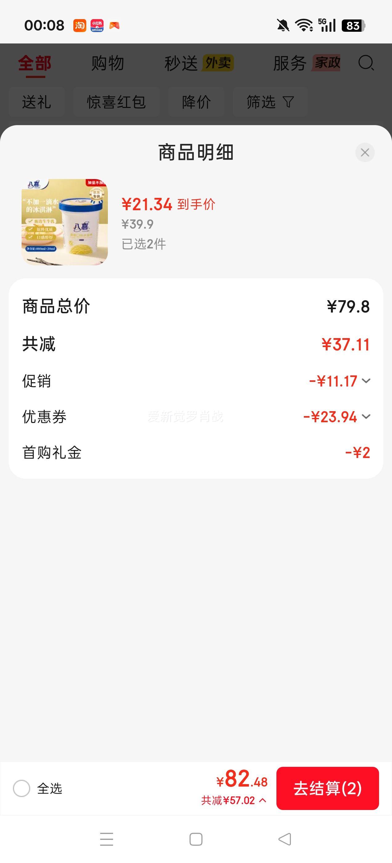 八喜 香草口味冰淇淋 561.8g 家庭装 生牛乳雪糕 21.34元/件 - 86线报 八喜 香草口味冰淇淋 561.8g 家庭装 生牛乳雪糕 21.34元/件 - 86线报