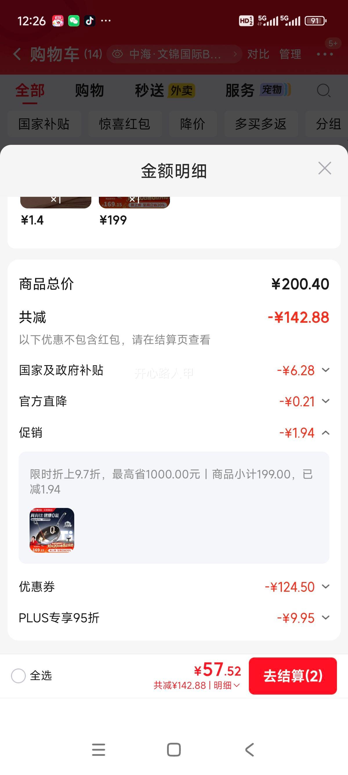 爱仕达ASD真钛无氟平底煎锅26cm免开锅 58.84元 - 86线报