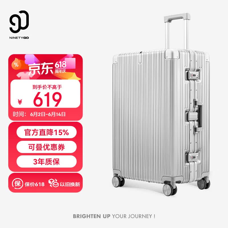 90分PC旅行箱轻质铝框行李箱28英寸防刮商旅两用拉杆箱登机箱太空银28英寸 383.62元 - 86线报