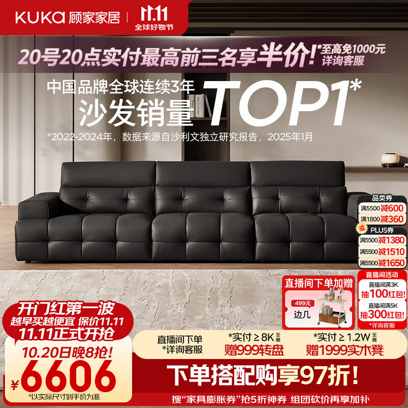 顾家家居加厚牛皮醇巧黑大三人位3.16m沙发 6264.65元 - 线报酷