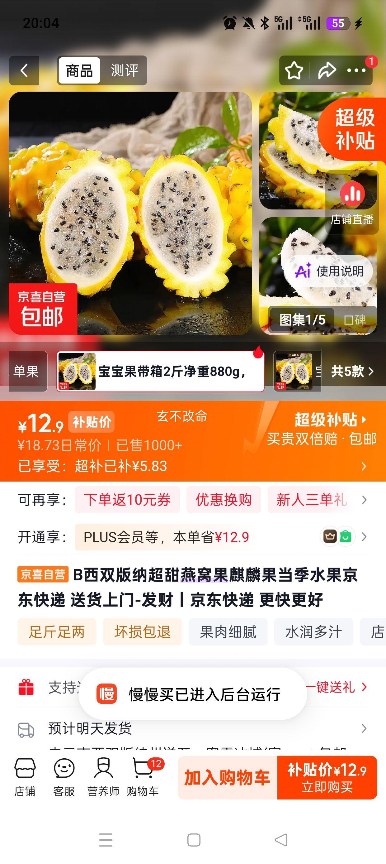 西双版纳燕窝果麒麟果当季水果2斤装净重880g 7-11个 12.9元 - 86线报
