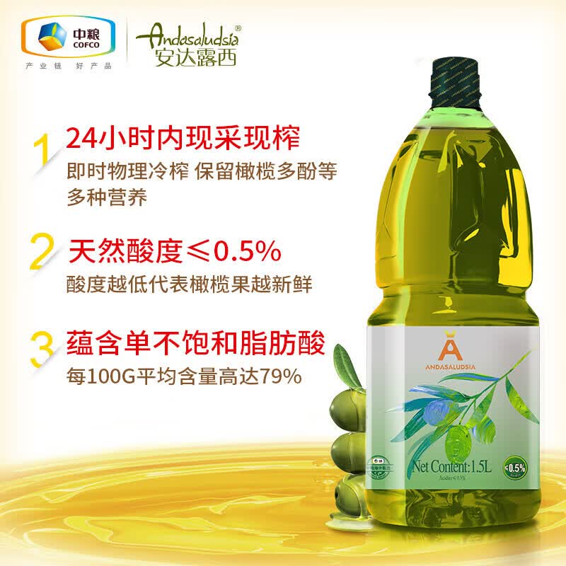 安达露西地中海风味特级初榨橄榄油1.5L 48.9元 - 86线报