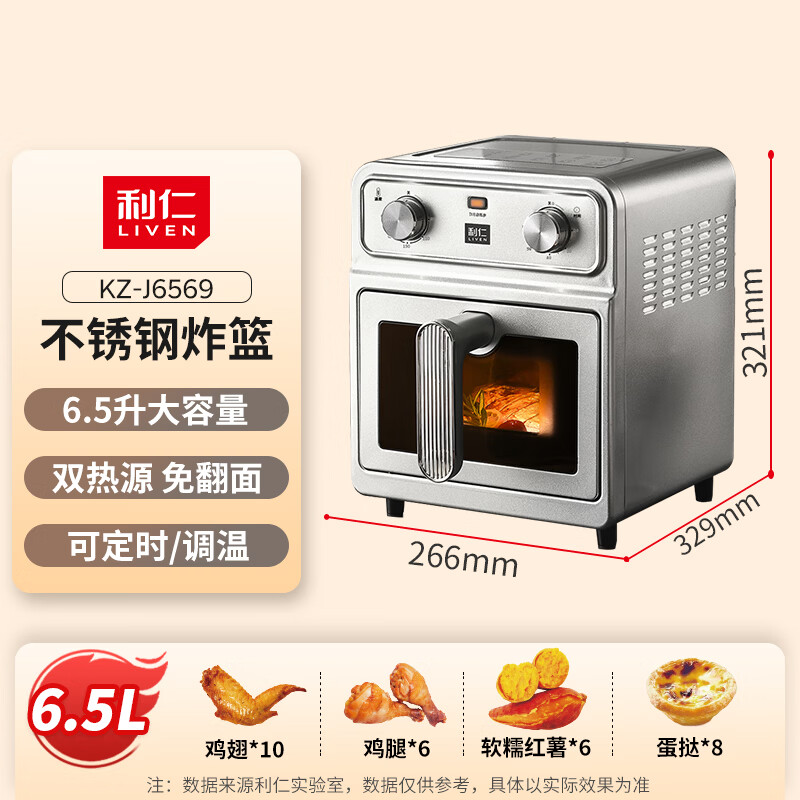 利仁304不锈钢内胆空气炸锅银色6.5L 332元 - 86线报