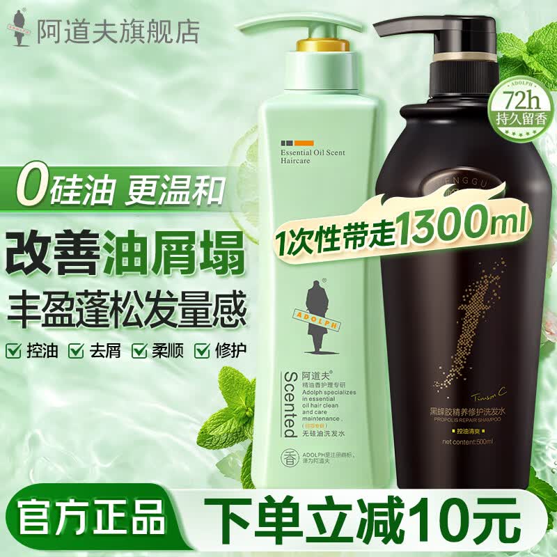 阿道夫 无硅油洗发水 800ml+500ml 券后39元 满69减30元 - 86线报 阿道夫 无硅油洗发水 800ml+500ml 券后39元 满69减30元 - 86线报