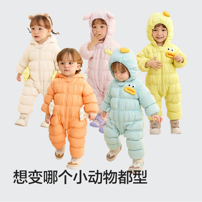 巴拉巴拉婴儿羽绒服冬季连体衣男童女童衣服冬季抱衣爬服2024奶白10504 90cm 83.9元 - 86线报