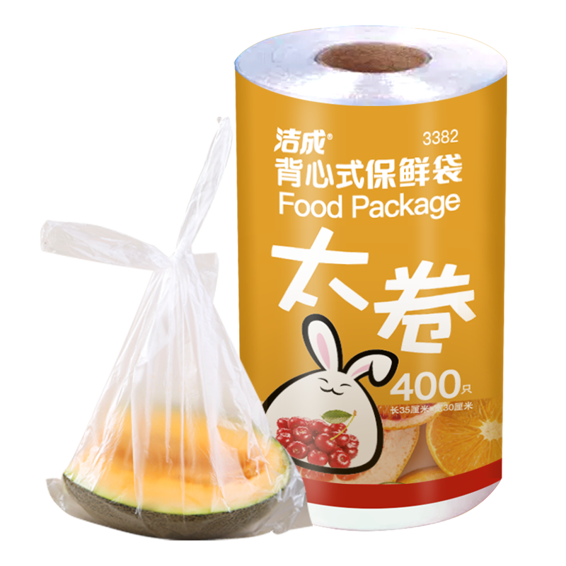 洁成背心式保鲜袋30*35cm*800只 19.8元 - 86线报