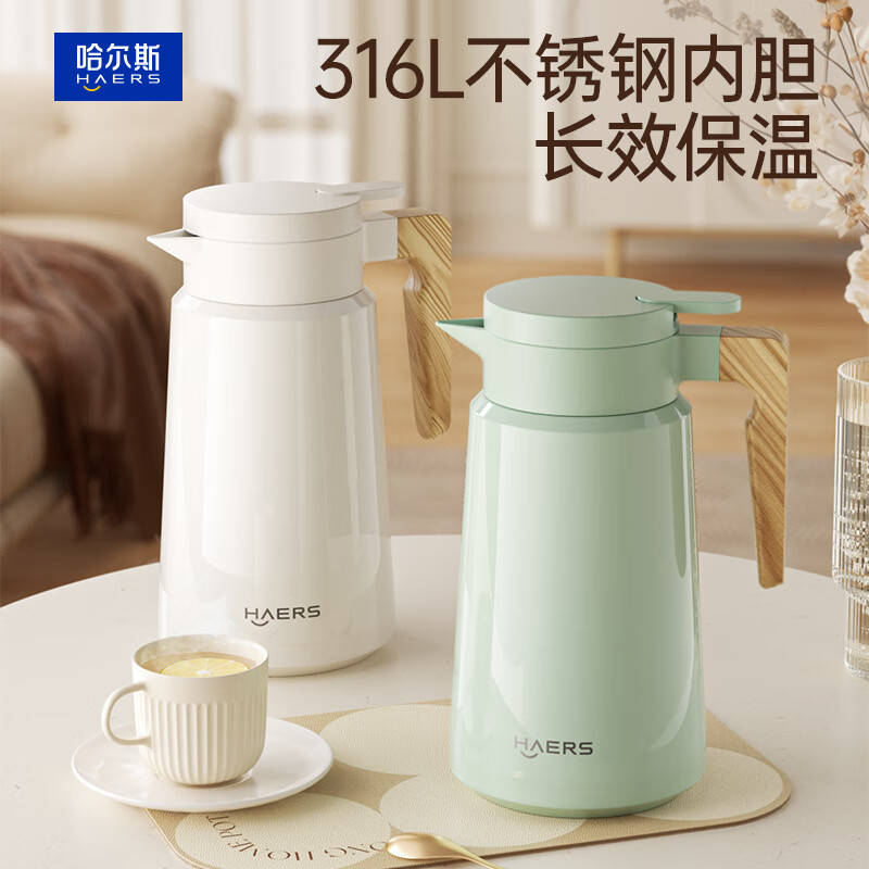 HAERS保温壶家用大容量316L不锈钢热水瓶1.8L 49.9元 - 86线报