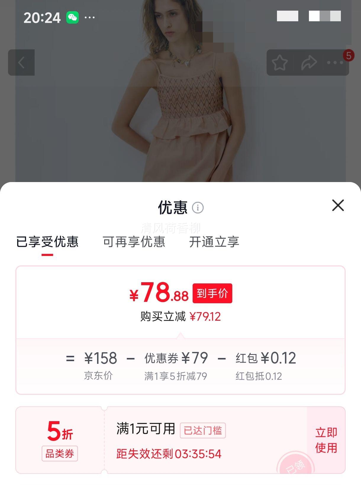 UR 春季新款 花边长款吊带连衣裙 UYL750002 藕粉色 79元 - 86线报