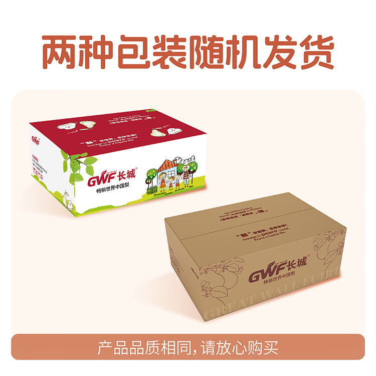 GWF京鲜生长城河北皇冠梨10斤装单果200g+国家地标中秋水果 39.9元 - 线报酷