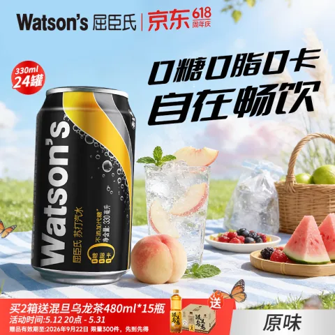 屈臣氏 苏打汽水气泡水330ml*24罐 特调饮料 整箱装 聚会饮品 52.73元 图片 2