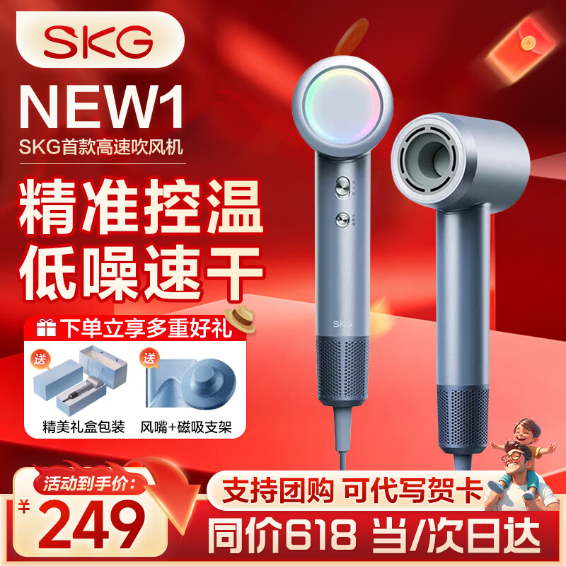 SKG高速电吹风机HD03礼盒装 119元 - 86线报 SKG高速电吹风机HD03礼盒装 119元 - 86线报