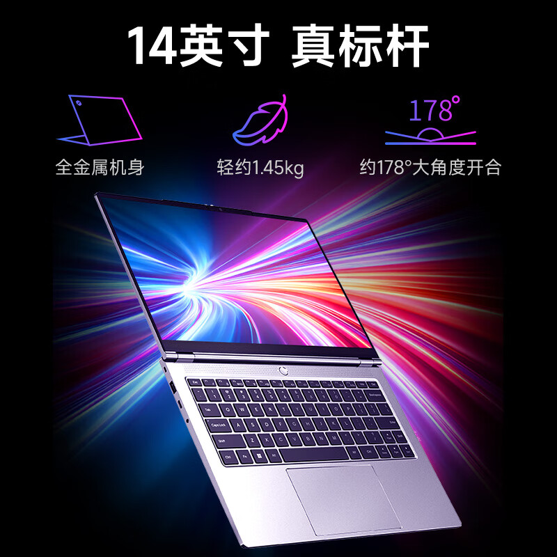 机械革命无界14X斗战版2026R7H 255 16G 512G 60Hz - 86线报