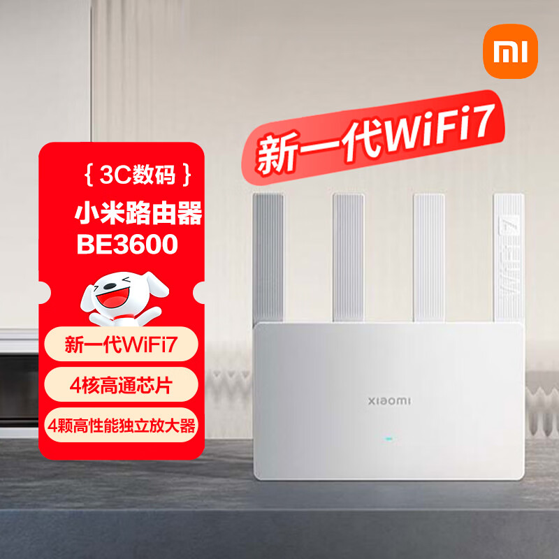 小米 BE3600 2.5G版 3600M 双频千兆家用无线路由器 Wi-Fi 7白色 157.5元 - 86线报 小米 BE3600 2.5G版 3600M 双频千兆家用无线路由器 Wi-Fi 7白色 157.5元 - 86线报