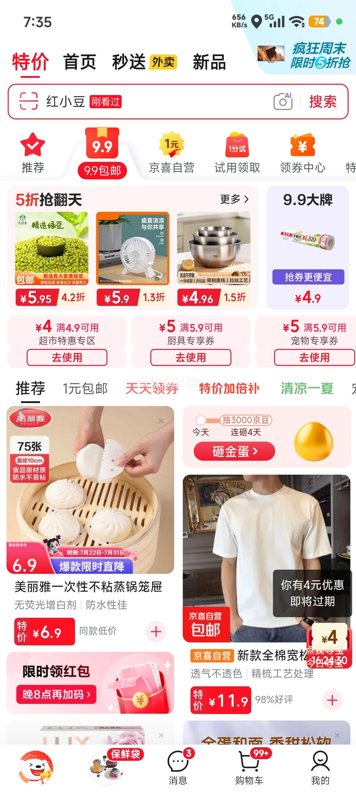 福神粮作2025年当季五常大米2.5kg氮气锁鲜装 12.3元 - 86线报 福神粮作2025年当季五常大米2.5kg氮气锁鲜装 12.3元 - 86线报