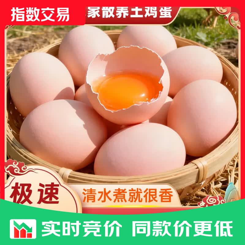 鲜鸡蛋谷物土鸡蛋50g×15枚 8.9元 - 86线报