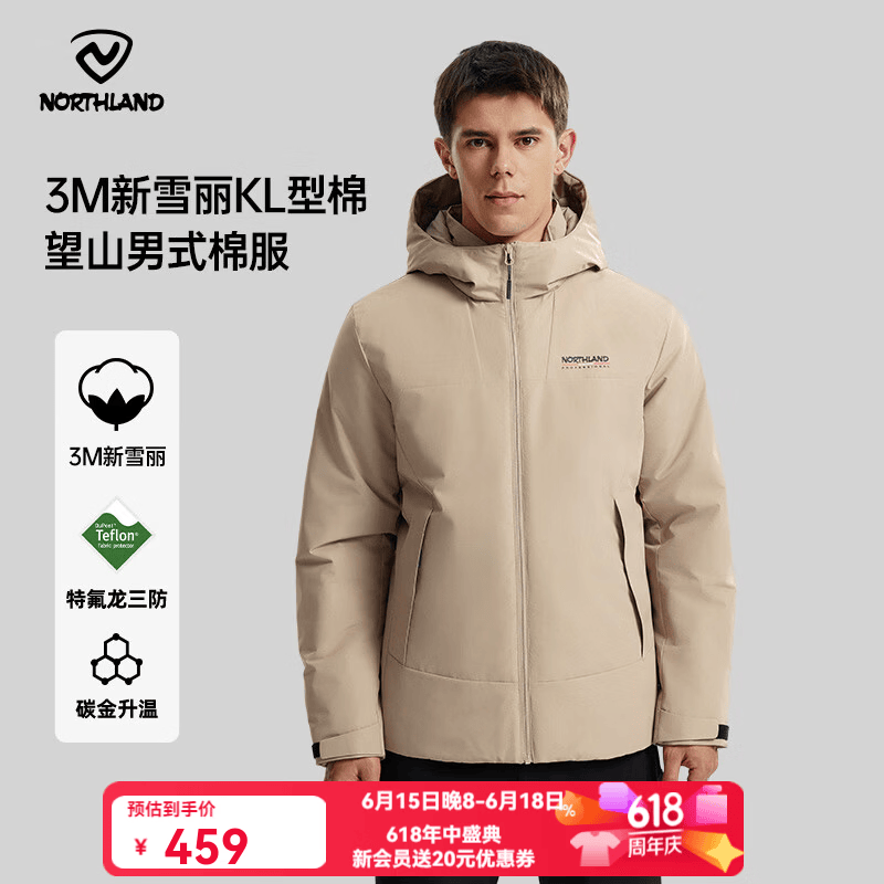 诺诗兰男士石墨烯3M新雪丽三防保暖棉服 379元 - 86线报
