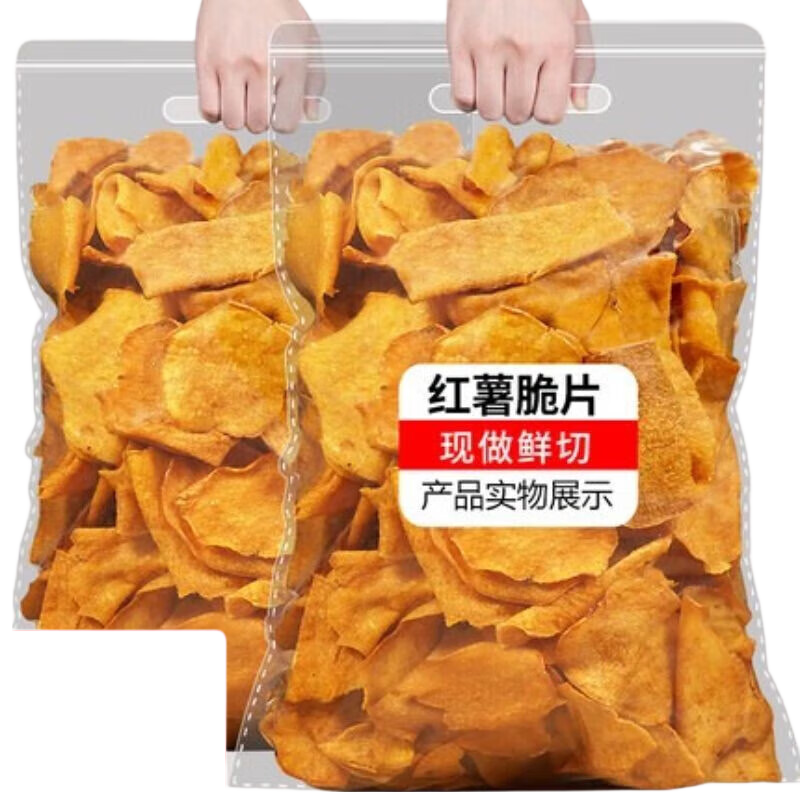 零食大礼包香脆红薯片200g×2袋农家自制 5元 - 86线报