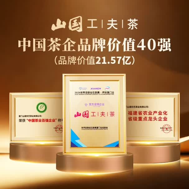山国工夫茶乌龙茶大红袍130g*2盒茶叶礼盒 109.15元 - 86线报