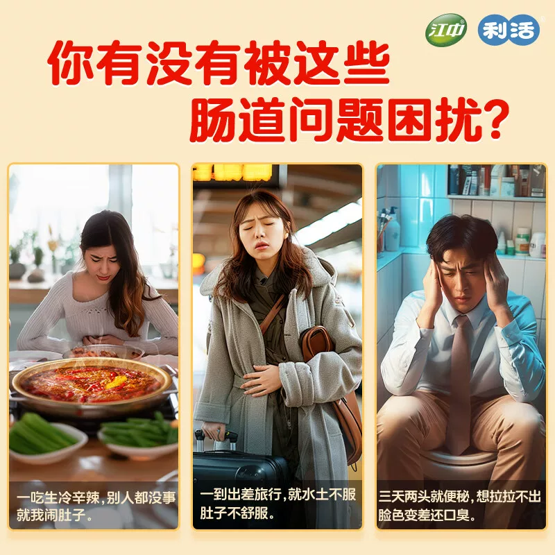 江中食疗乳酸菌素片0.4g*160片 x 3盒 78.75元 - 86线报