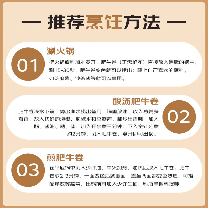 大牧汗民维大牧汗国产原切牛肉卷1.5kg(500g/袋*3）牛肉生鲜火锅食材原切肥牛卷1500g - 86线报