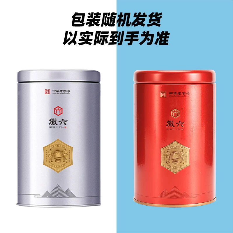徽六祁门一级浓香红茶罐装120g 13.2元 - 86线报