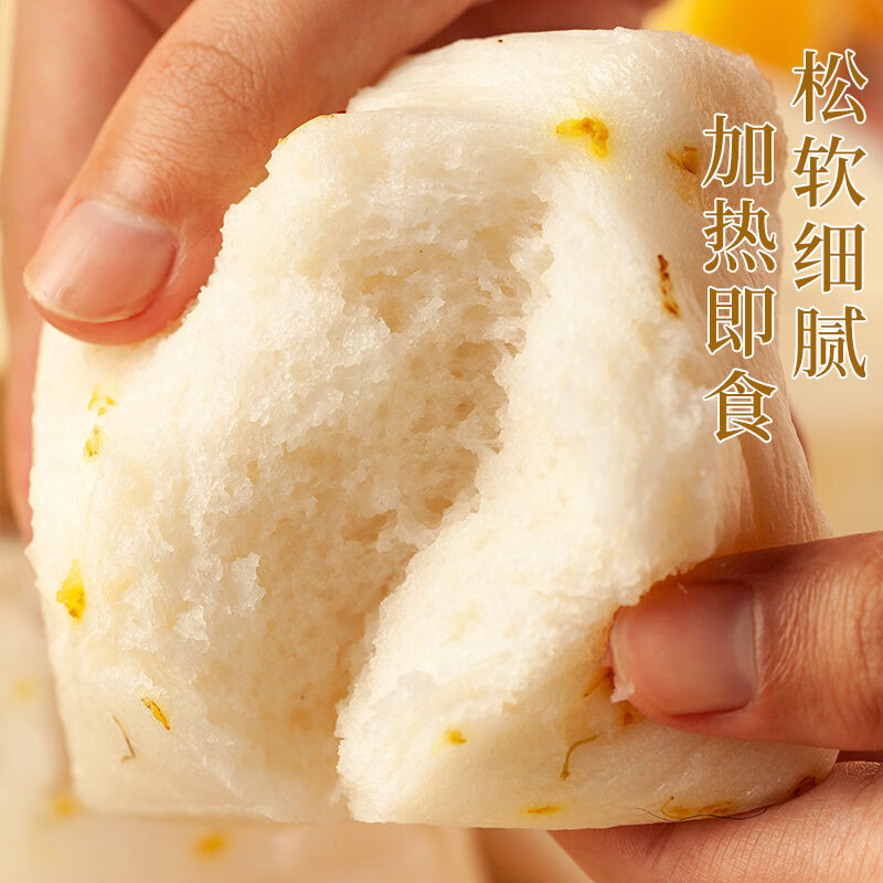 融厨桂花方糕540g*2袋总12个发糕米糕馒头儿童早餐半成品包子面点速食 11.01元 - 86线报