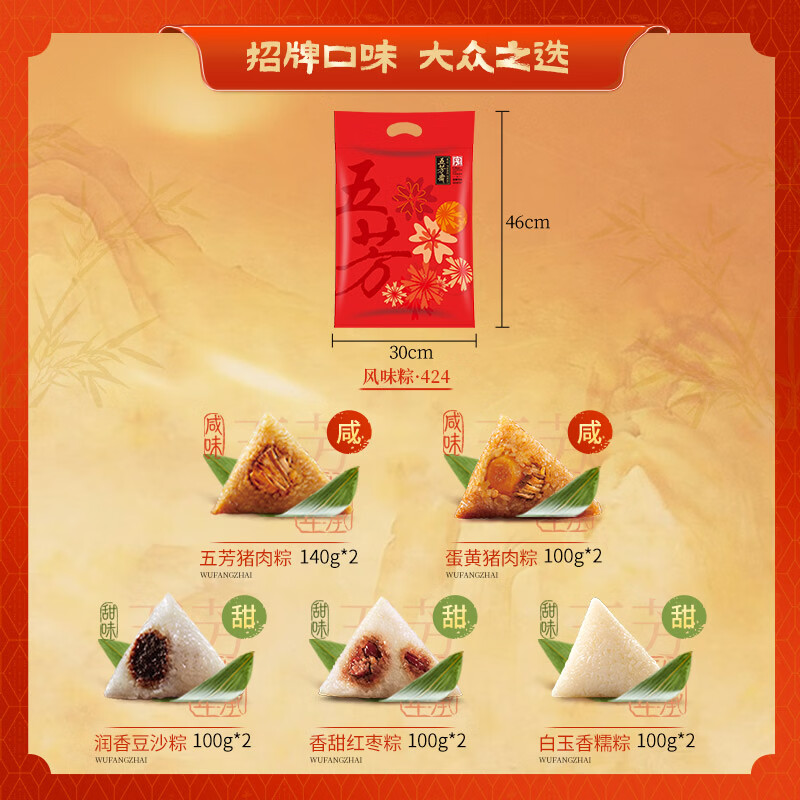 五芳斋嘉兴特产粽子5味10粽1080g 需买3件 10.6元 - 线报酷