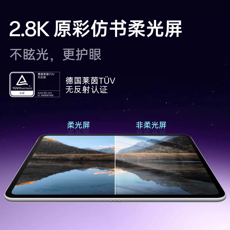 OPPO Pad 3 11.61英寸 Android 天玑8350平板电脑 1382.22元 - 线报酷