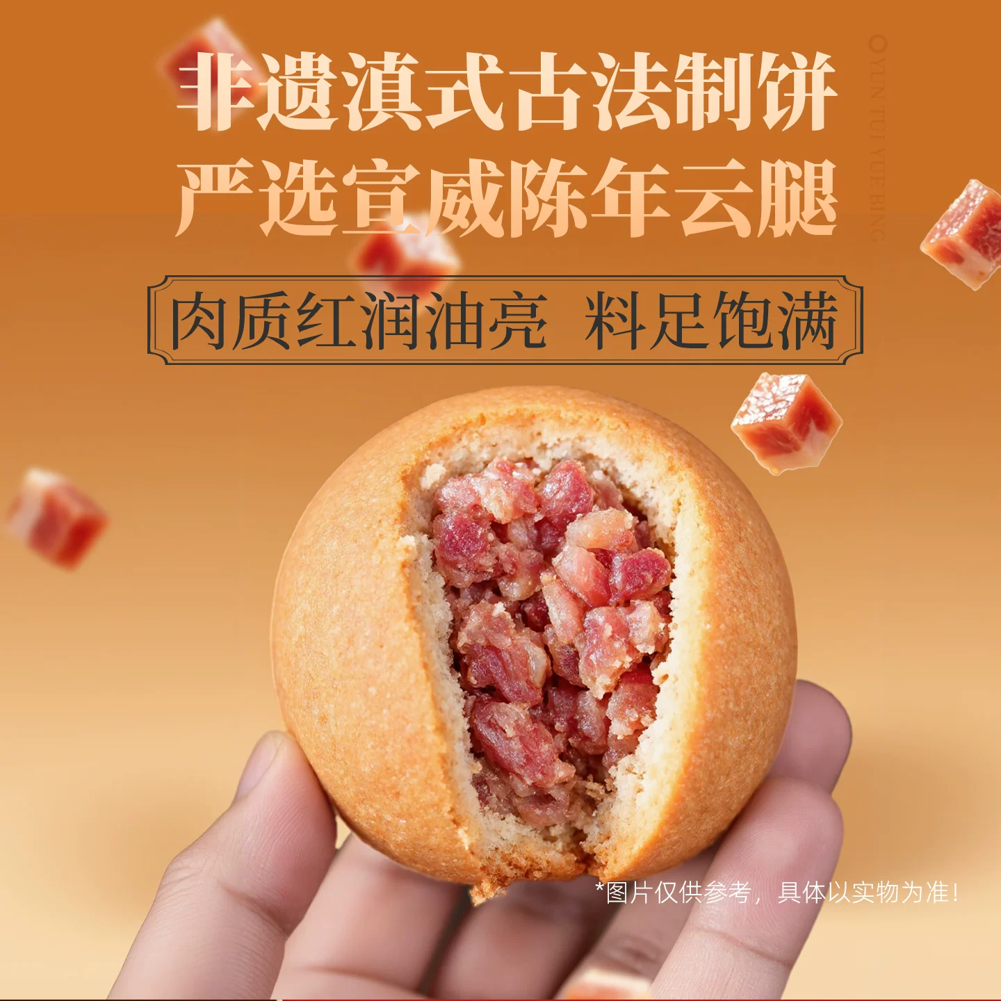 桂美轩云腿月饼30g*10枚 20元 - 86线报