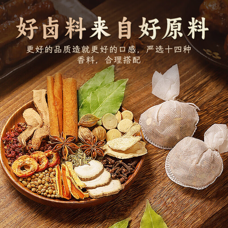 川珍五香卤料包15g*10小包炖卤酱牛羊肉香料家用调味料包 5.9元 - 86线报